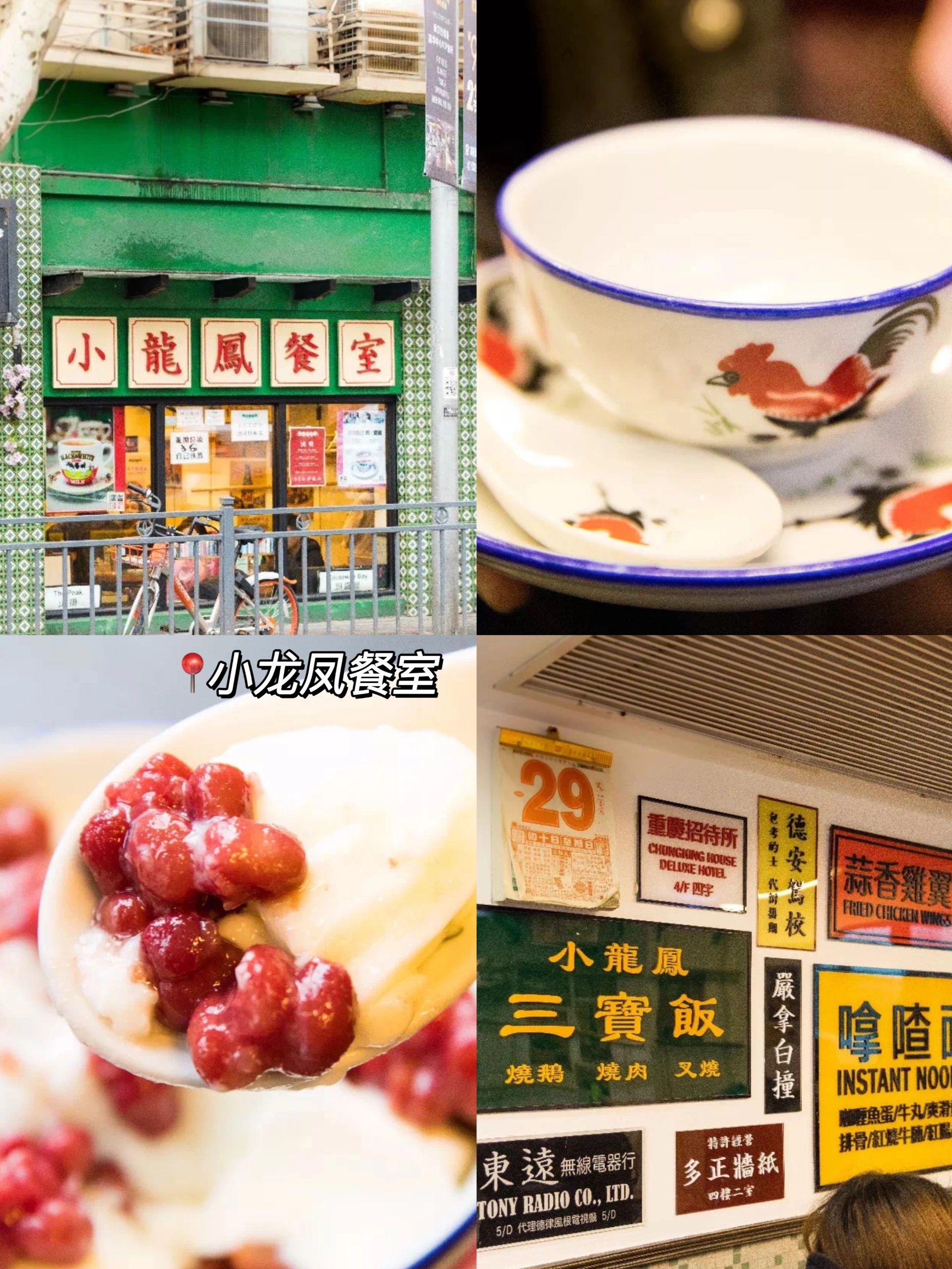 香港|魔都糖水清单收藏篇,想再去1000次