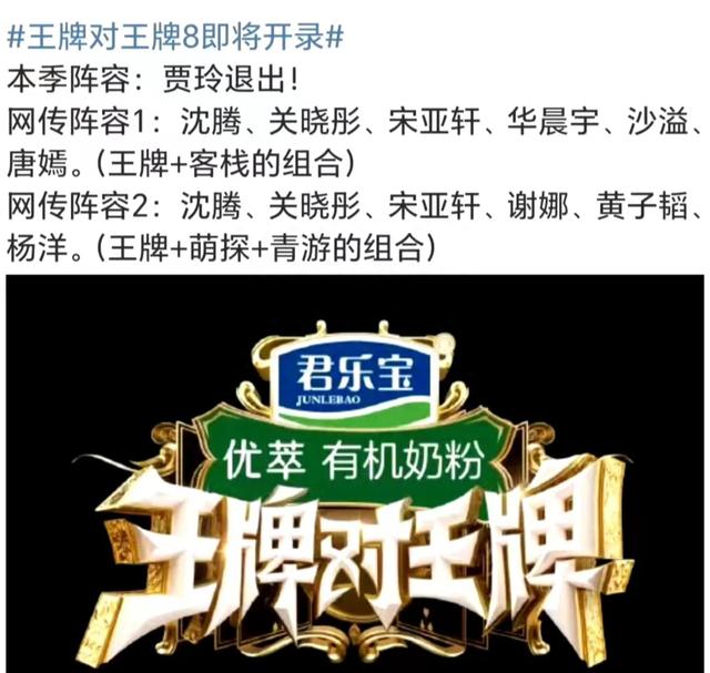 贾玲|现在才看到，贾玲率先脱离《王牌8》，这一步棋有多么的“精明”