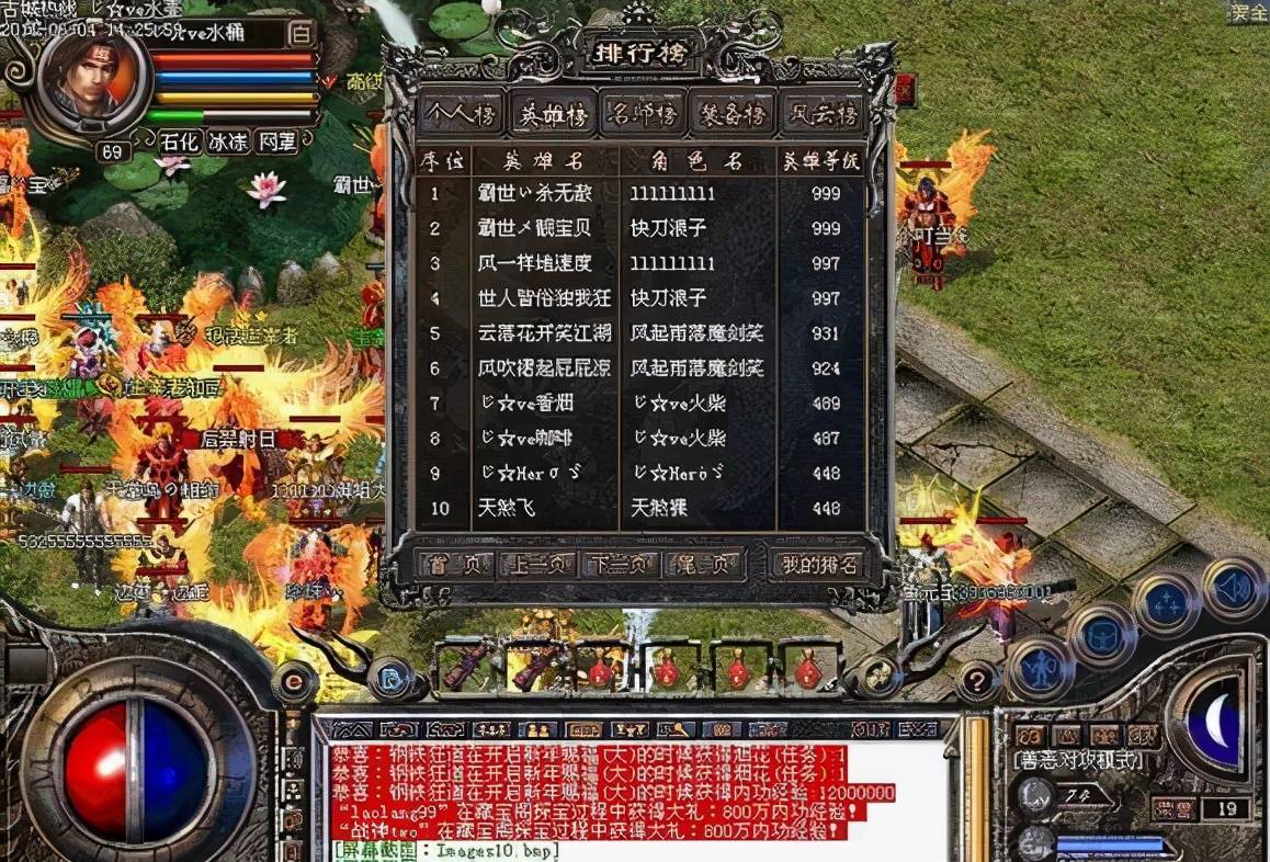 热血传奇:他号称百区中的8l,到底何德何能? - 游戏资讯(主打网)