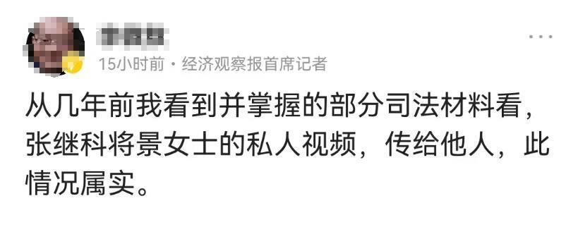 张继科|张继科事件后续，知情人称景甜私密视频泄露是属实，律师现已起诉