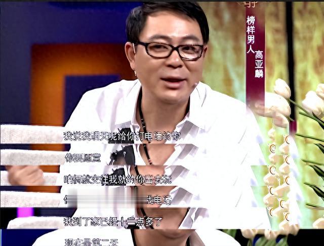 高亚麟:走红后娶小11岁娇妻，婚后瞒妻子抵押房产，真相令人动容
