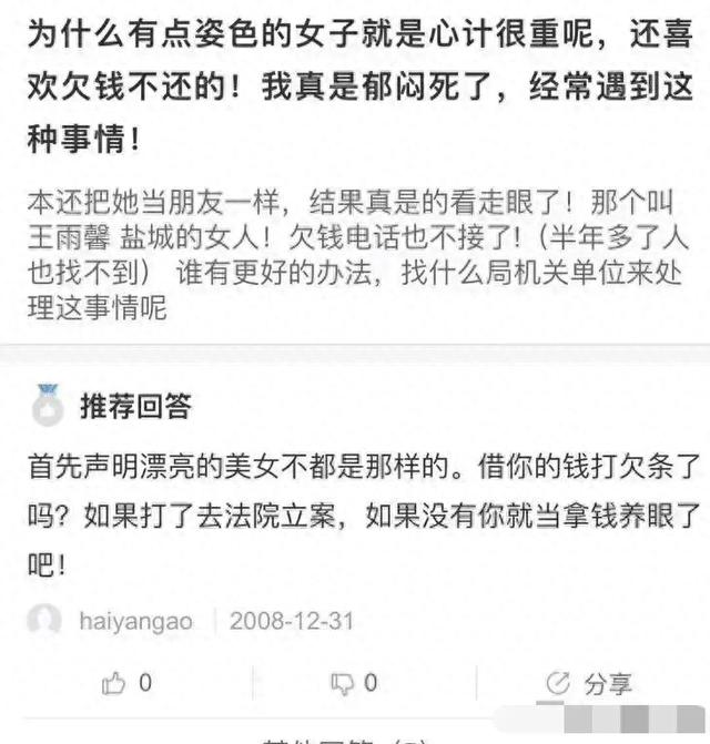 黄景瑜前妻王雨馨背景揭秘：从求职小妹到千万富婆的华丽转身！