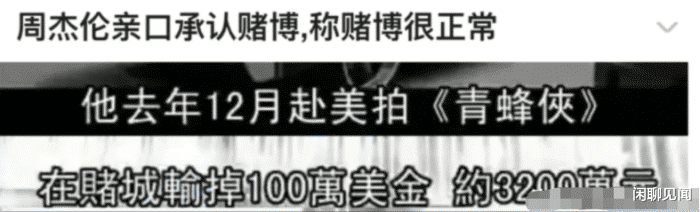 杨幂|2天7个瓜!天王涉赌输1亿,摸大腿,出轨被抓包,还养“干儿子”