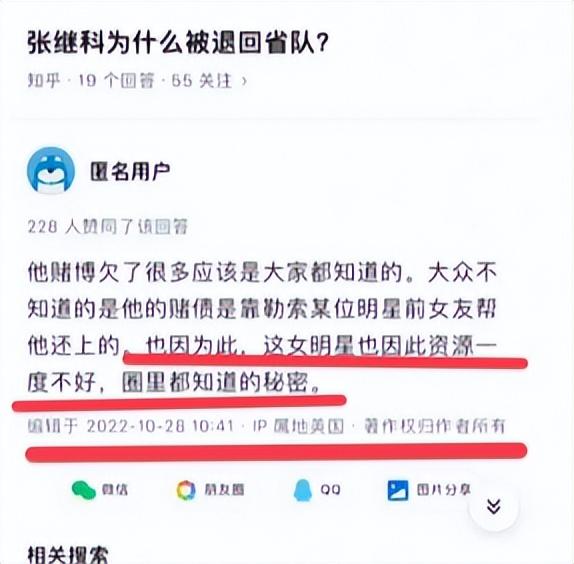 孙国友|体坛巨星将成阶下囚？张继科用女友私密视频抵赌债