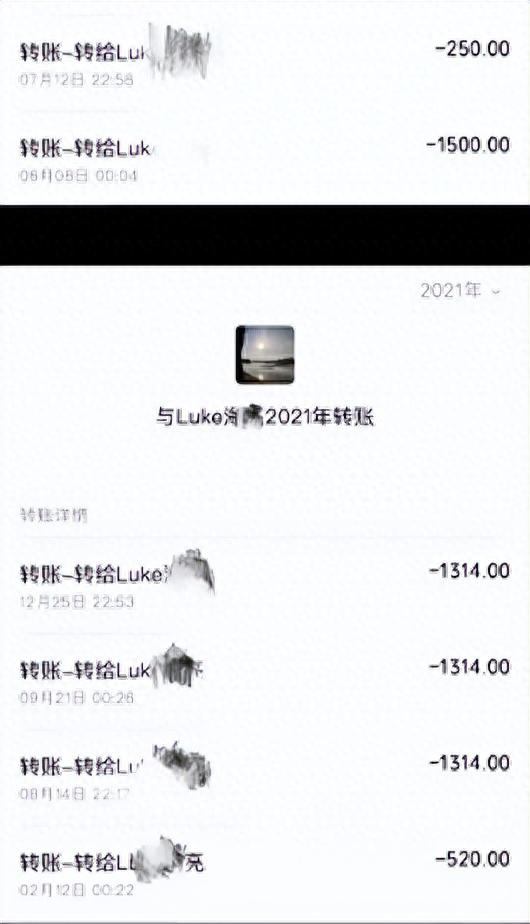 《封神》陈牧驰官宣离婚后，曾和他同居的男室友晒大量聊天记录，包含1314和520转账：这次我为自己发声！