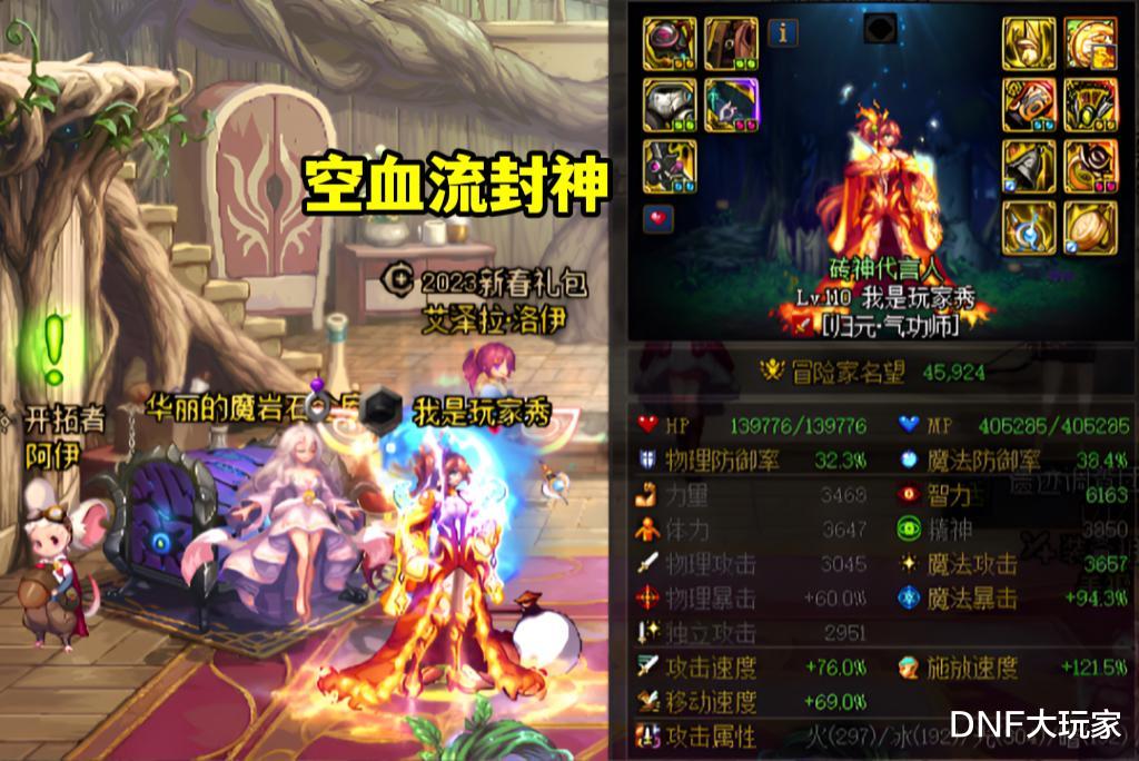 DNF:开荒失败!巴卡尔和巴卡妮之间,奖励差距有多少?