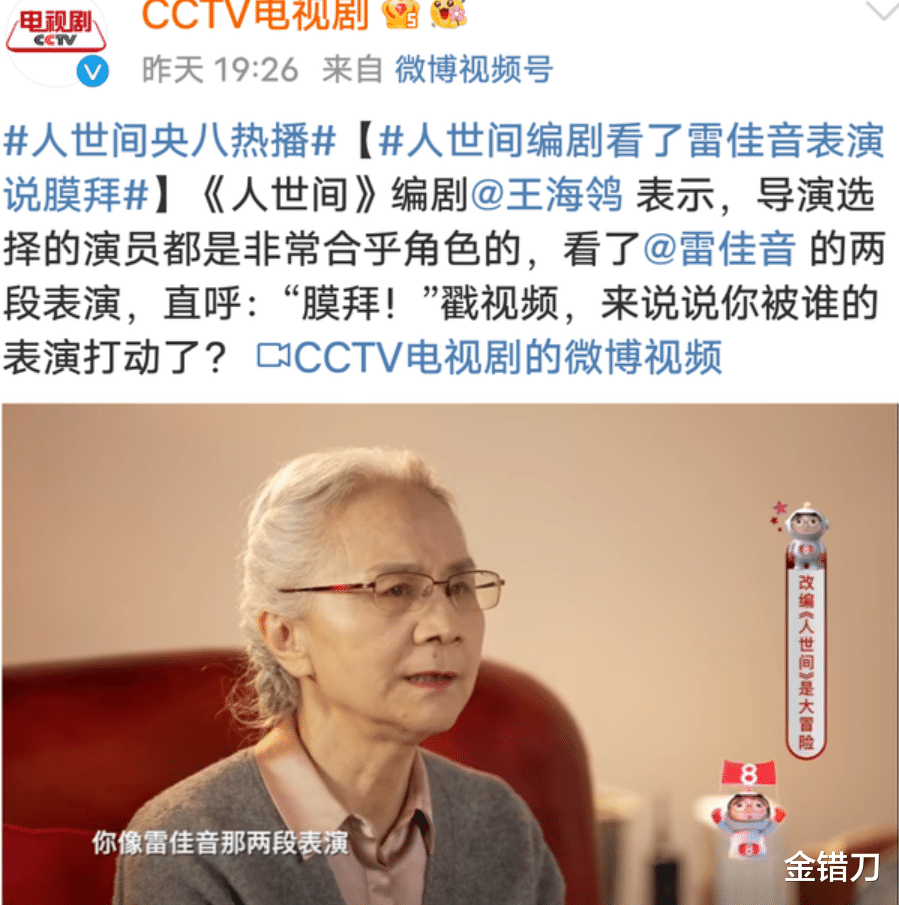 8天78亿！“窝囊废”雷佳音，把所有人都骗了