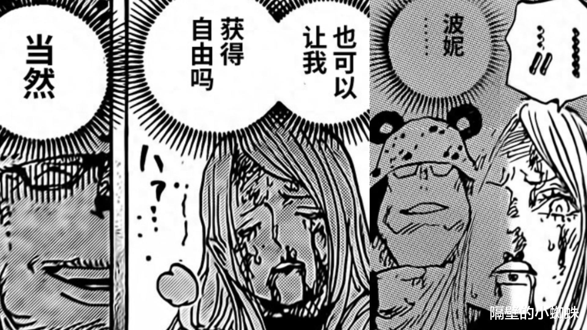 海贼王1095话：原来伊娃是大熊娘舅，加林圣发型一换，竟是香克斯