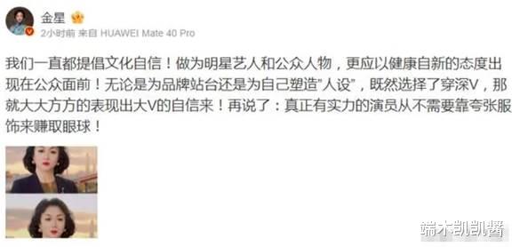 热巴正面硬刚金星,穿深V露背装现身机场,外网发视频大秀事业线