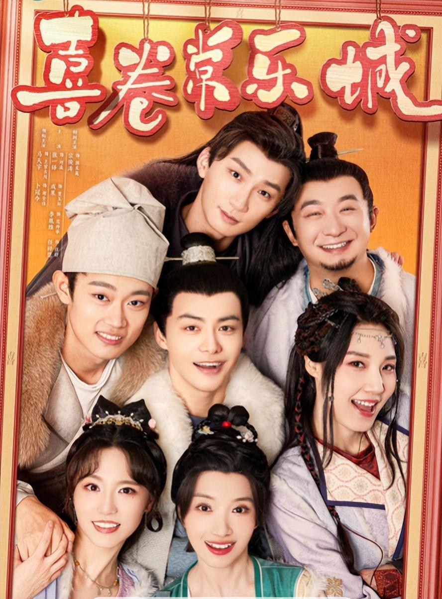 仅播4集,评分高达9.1,观众:终于有一部值得熬夜狂追的古装喜剧