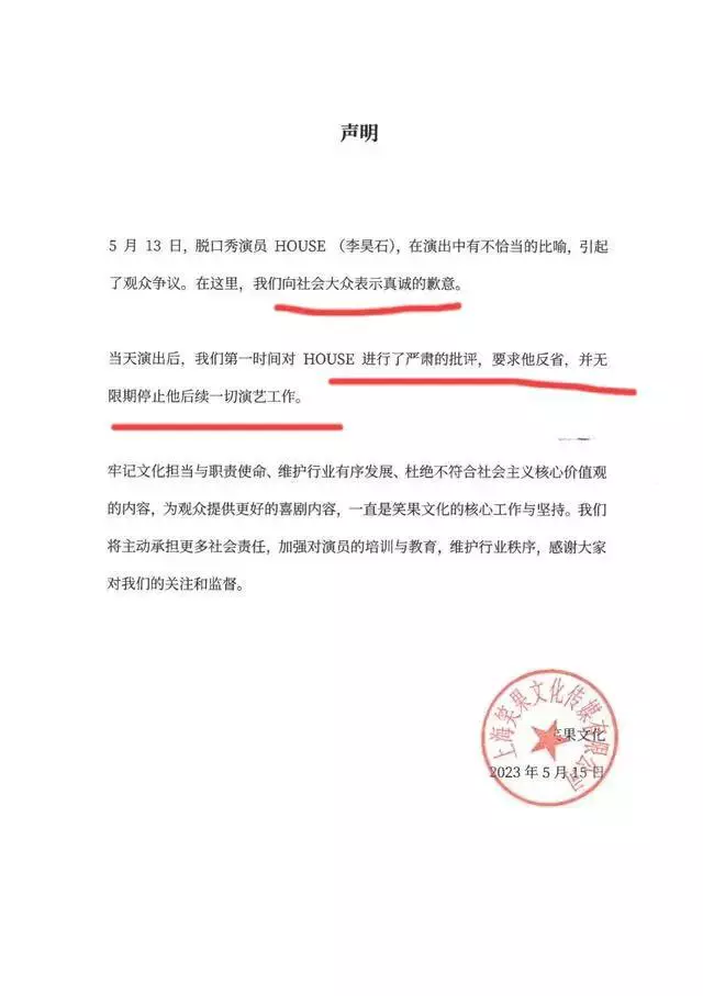 笑果文化|大逆转！脱口秀演员淡出视野，举报者身份扒光，连续求饶：放过我