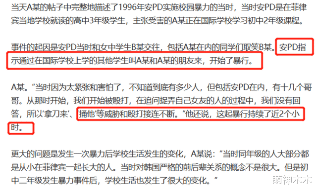 黑暗荣耀|《黑暗荣耀》导演被曝曾参与校暴,当事人公开维权,本人紧急否认