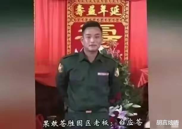 明星为电诈头目祝寿,是为了赚钱,还是为了一片真心