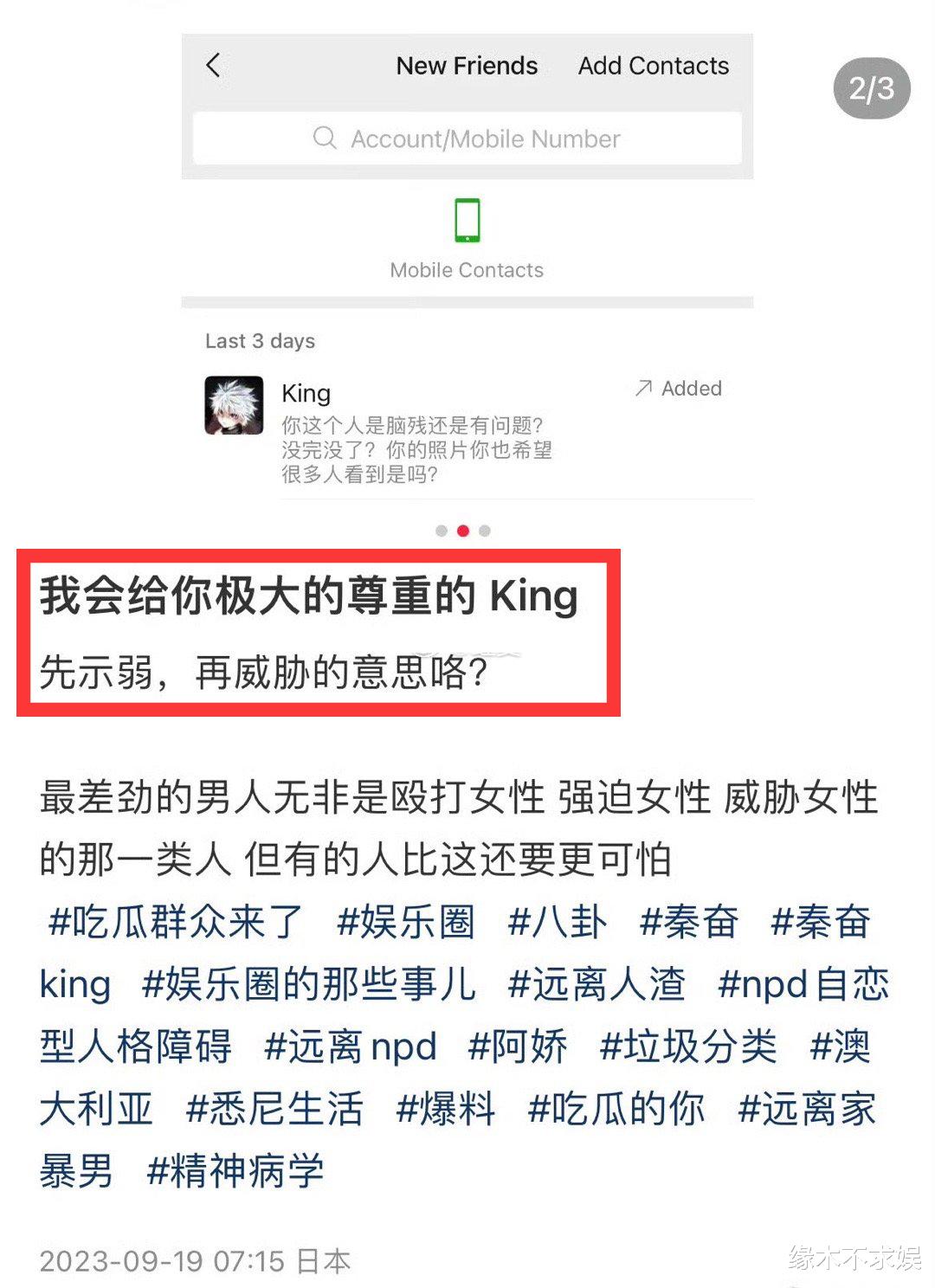 大瓜!网友曝被“沪上皇”秦奋害到抢救,并曝其更多黑料,情况属实将判刑!