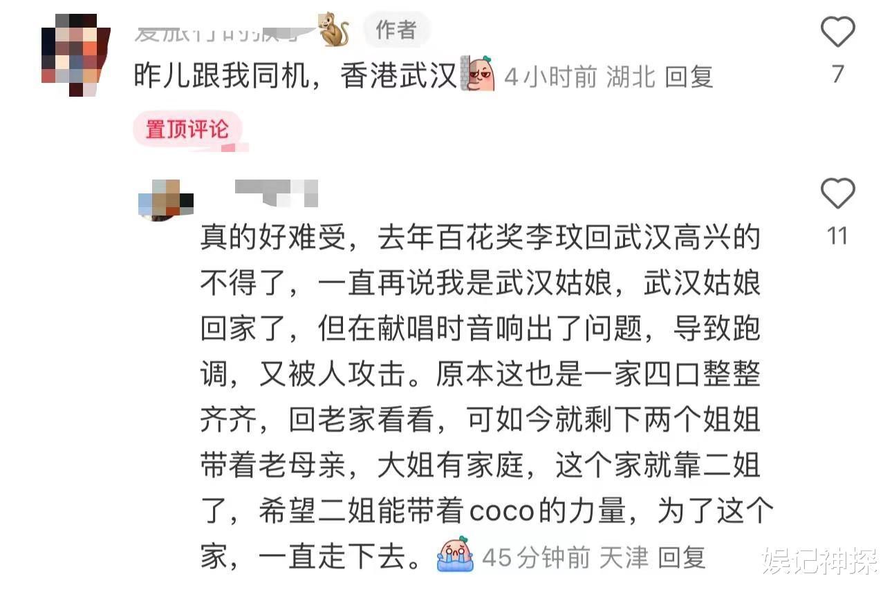 《好声音》导演柳骊疑向李玟道歉！却遭网友怒斥：下去给coco赔罪