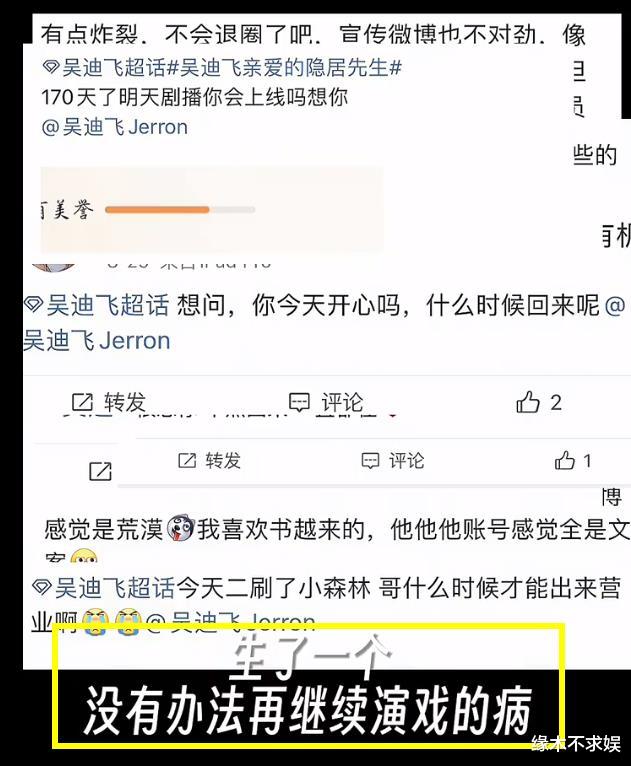 24岁吴迪飞患病永久退圈！曾出演多部热剧，去年已暴瘦到变形！