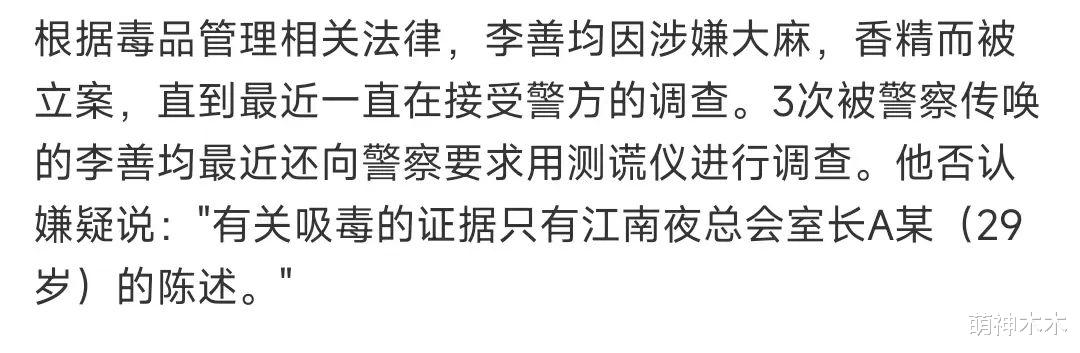 李善均去世现场曝光！用塑料布包裹车子，法医现场取证调查死因