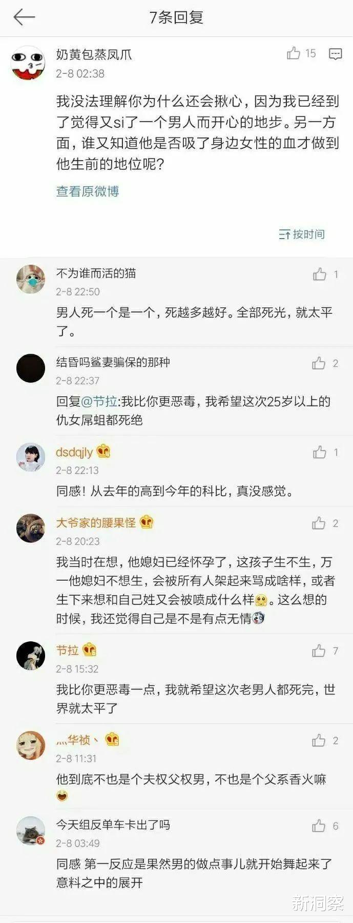 00后|近期频现的“极端女拳”引发警惕!