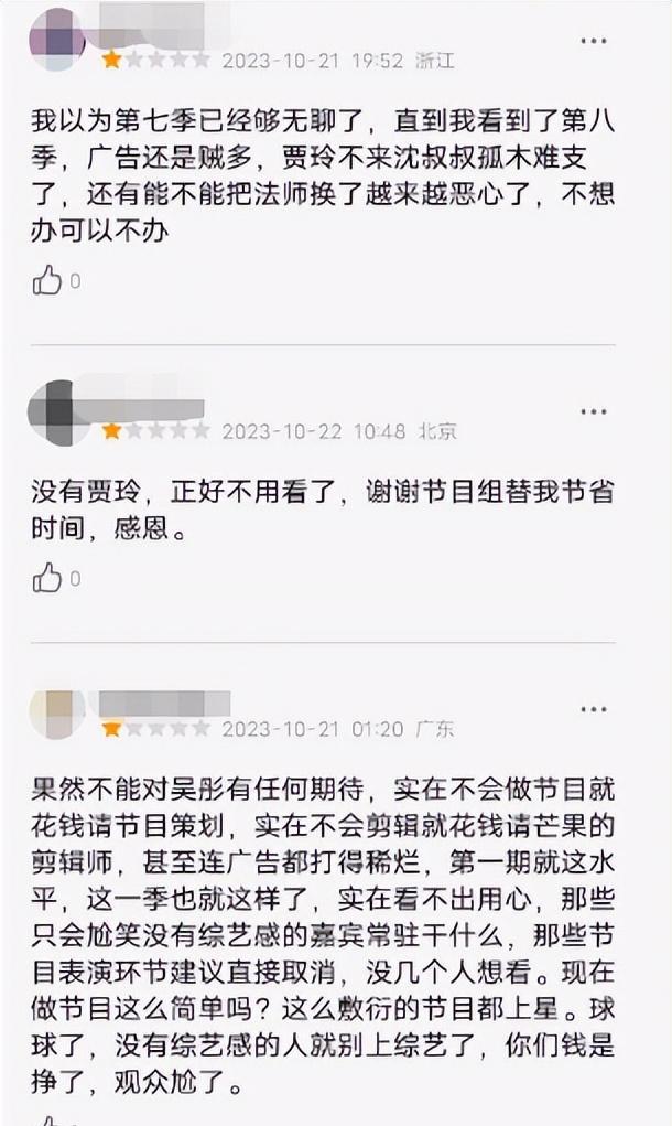 《王牌》8尴尬开播,关晓彤的一句话,彻底扯开综艺节目遮羞布