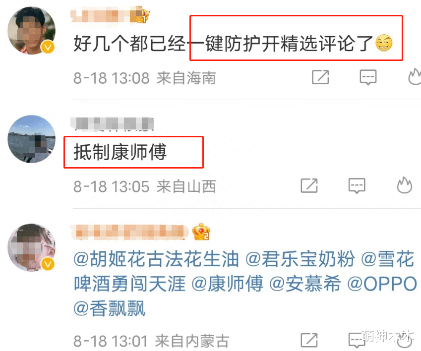 《好声音》赞助商遭抵制,被曝给了13亿,品牌评论区沦陷全员沉默