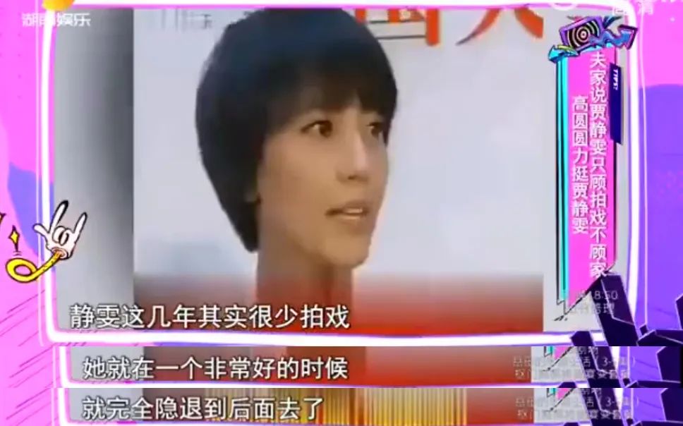 贾静雯|48岁贾静雯：我离婚，多亏了高圆圆