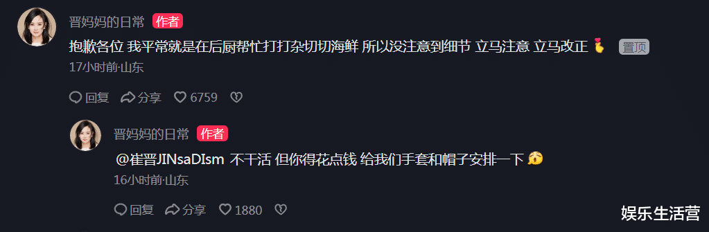 春夏穿搭 李勒优当老板，厨师不戴帽子手套，晋嫂戴美甲帮厨，网友：早晚塌