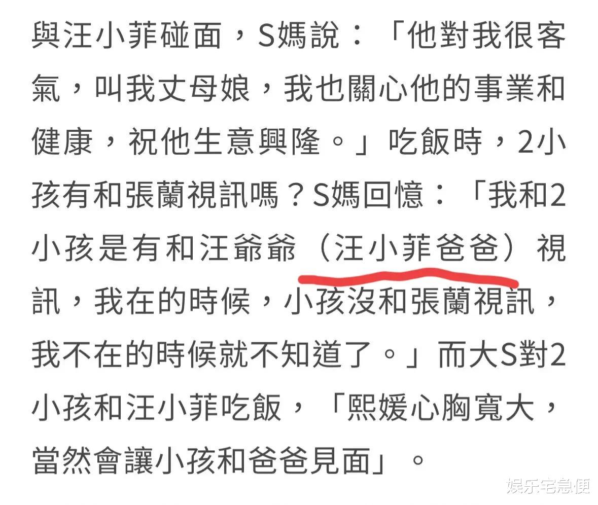 张兰|S妈透露不愿见张兰,有带孙子们跟汪小菲父亲视讯,汪父魅力很大