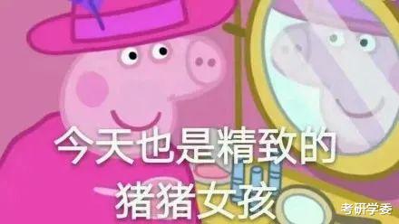 什么?考研期间还每天化妆?!