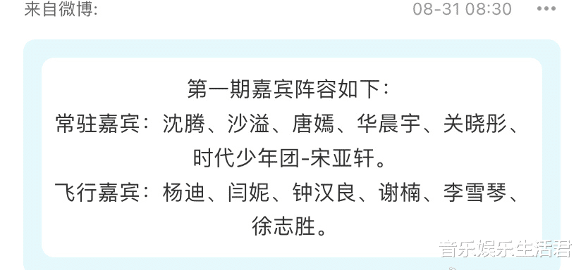 贾玲|《王牌对王牌》录制:沈腾华晨宇在,贾玲缺席,2位新嘉宾6位飞行