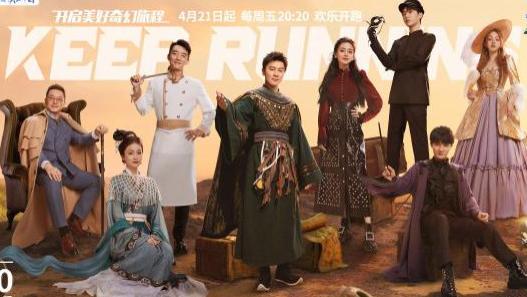 奔跑吧兄弟|跑男的没落，只是流量时代的结束