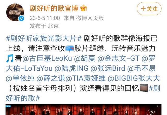 劇好聽的歌|《劇好聽的歌》嘉賓陣容官宣，C位毫無疑問，三位好聲音學員同臺