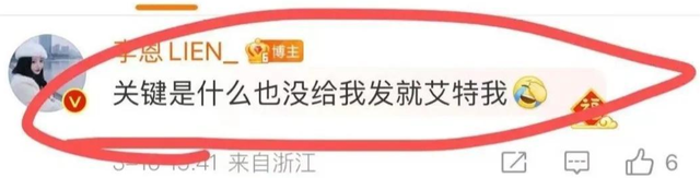 王一博|王一博否认致使女粉丝怀孕打胎,疑似女方晒亲密照,被网友在线打假!