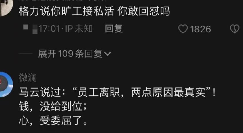 |董孟双方“互撕”了,果然离职见人品,格力的格局是争论焦点