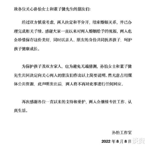 孙怡|孙怡综艺首曝离婚细节，向奶奶隐瞒事实，被识破后崩溃大哭