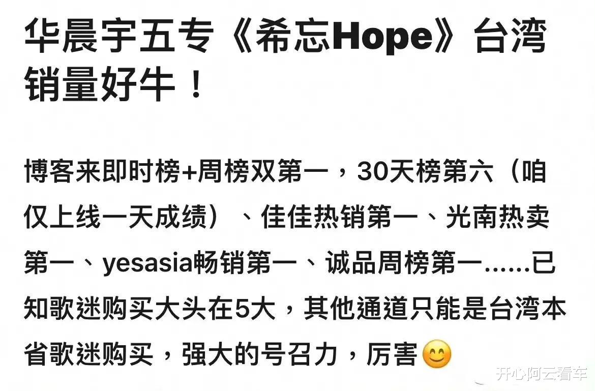 华晨宇|全体起立,向华语乐坛的神道歉,华晨宇已达到影响两岸关系的水平