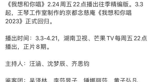 李宇春|《我想和你唱》开播：共八期20位歌手曝光，李宇春周笔畅将同台