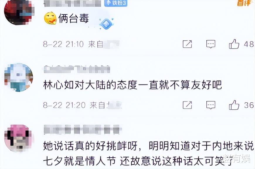 崇洋媚外第一人！林心如在七夕的发言，成功恶心到了数网友