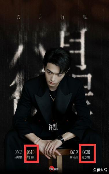 |《向往7》收官录制，彭昱畅张子枫行程重合要回归，张艺兴成变数