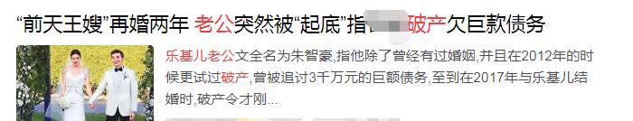 乐基儿晒照官宣离婚,插足后6年致男方破产,曾4年花黎明7亿财产