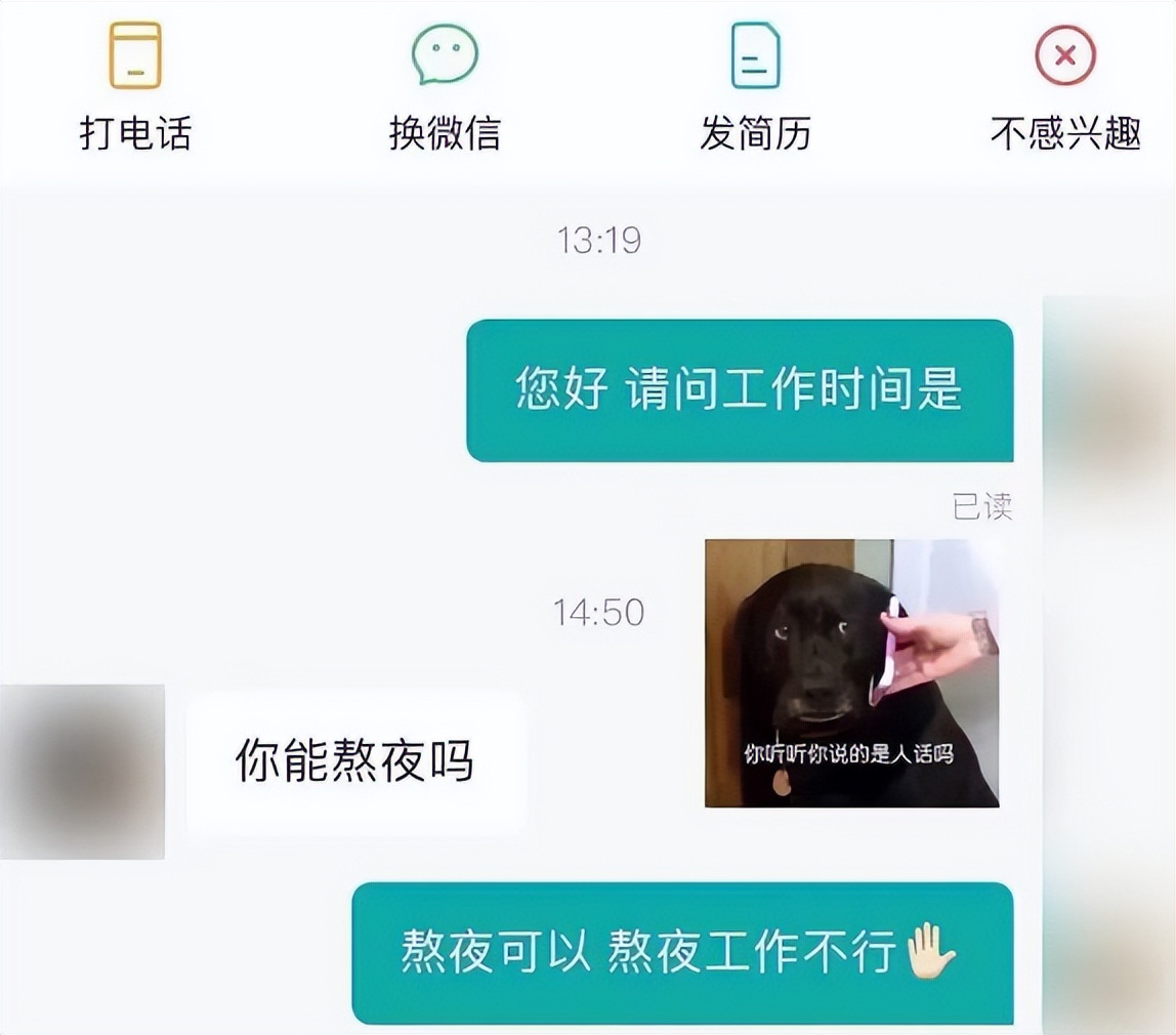 |面对HR无理招聘,优秀的大学生们直接开怼,整顿职场还是得靠00后