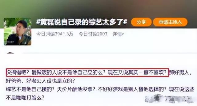 口碑越来越差的7大综艺:观众都看不下去了,节目还厚着脸皮办