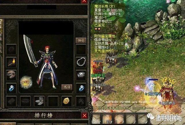 热血传奇|热血传奇：盘点三职业22级盔甲的最强属性，魔7长袍不是最强！