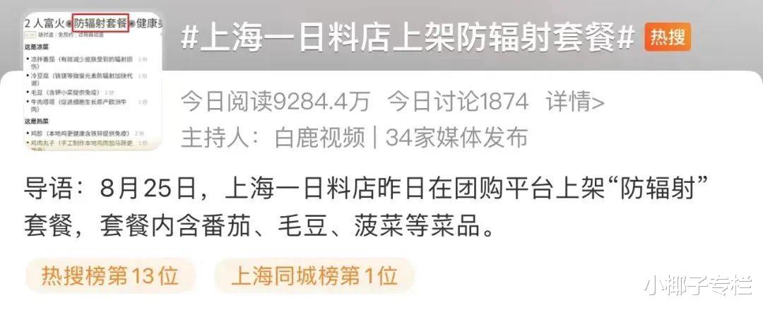 |“上海日料店最丑陋的一幕”被骂上热搜，炸出了多少病态群体