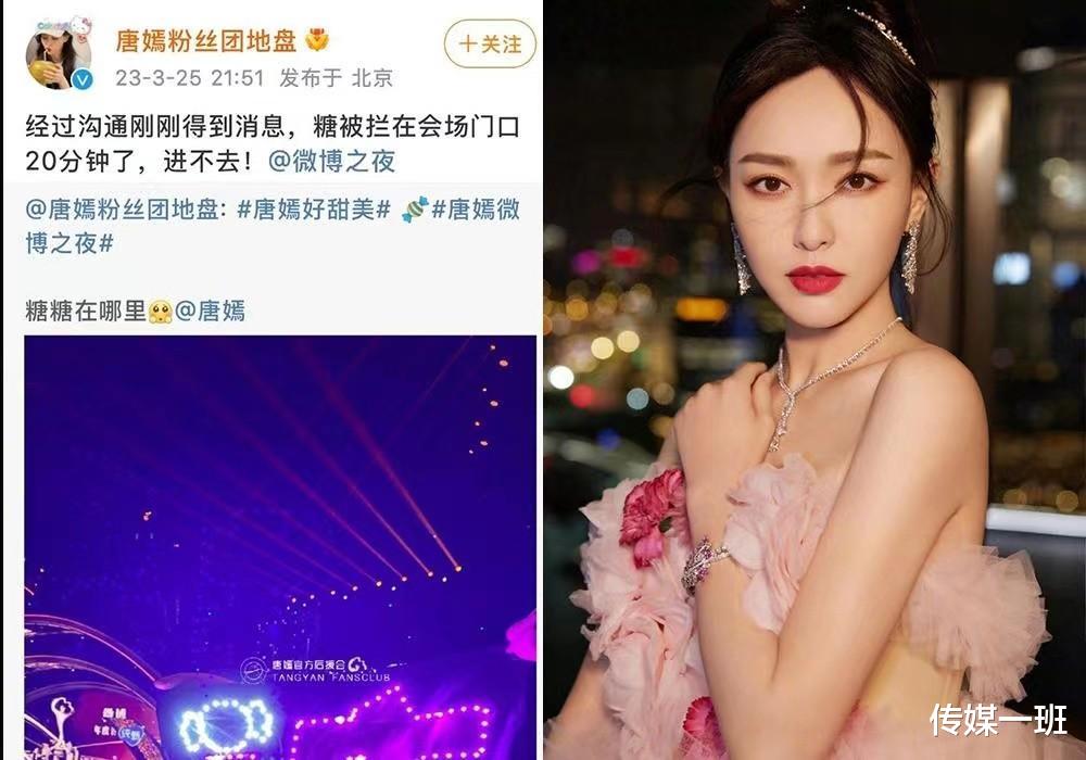 唐嫣|唐嫣被堵微博之夜门口后续:她不肯和解?85花登台拍照拖时间