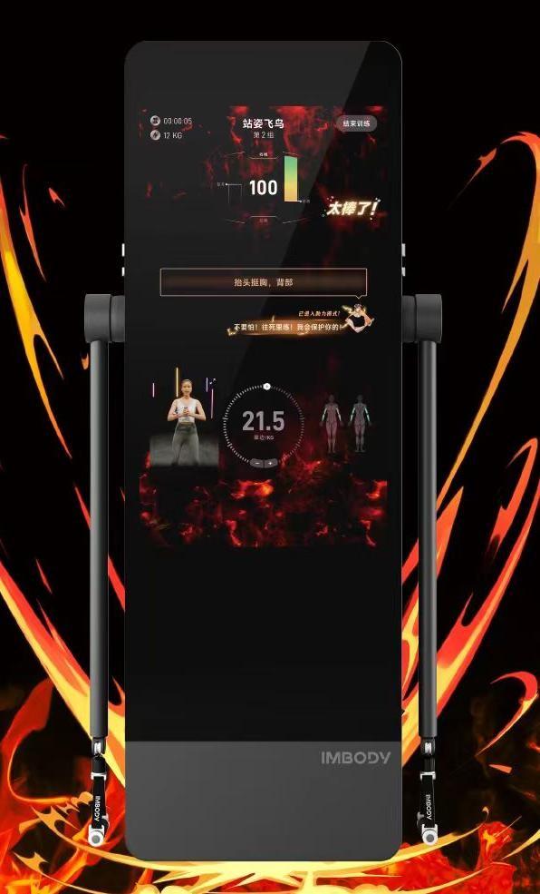 IM-BODY带你科学健身，放松身心