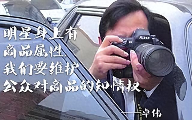 “娱乐圈第一狗仔”卓伟爆出的惊天大瓜,个个保熟,次次轰动