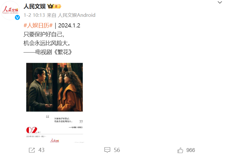 豆瓣8.1!人民文娱点名夸,《繁花》扯开流量烂剧的“遮羞布”