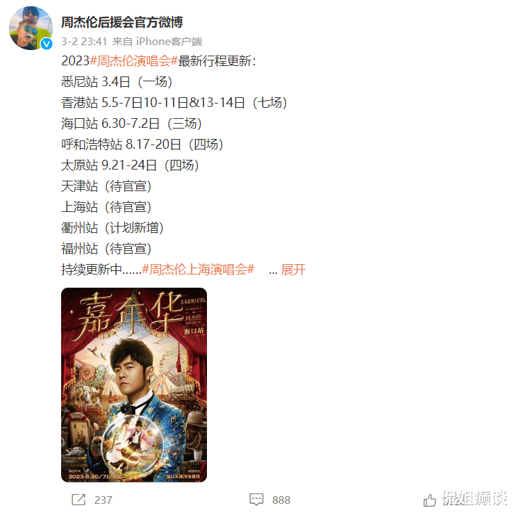 周杰伦|曝周杰伦塌房?投资失败身负巨债,超负荷开演唱会,只为火速捞金