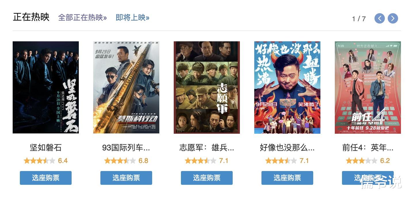 《坚如磐石》领跑国庆档,口碑却跌到谷底,金星更是怒斥该片是圈钱的烂片