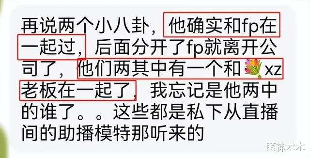 李佳琦员工出面爆料！选品和宠物都由别人负责，产品本人都没在用